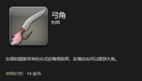 《最终幻想14水晶世界》精金幼龟获得方法