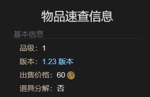《最终幻想14水晶世界》精金幼龟获得方法