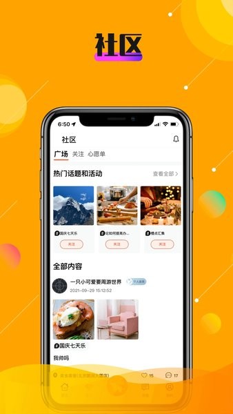 乐活秀线上购物商城软件