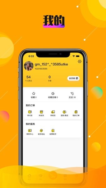 乐活秀线上购物商城软件