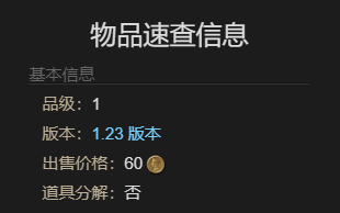 《最终幻想14水晶世界》魔导先锋追踪型获得方法