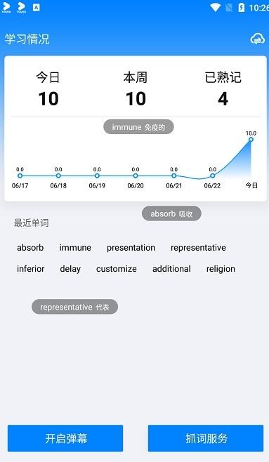 弹幕单词app