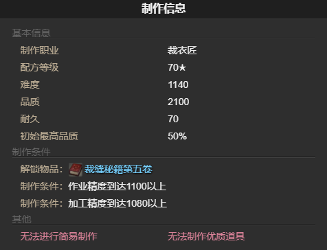 《最终幻想14水晶世界》迷你奇美拉宠物获得方法