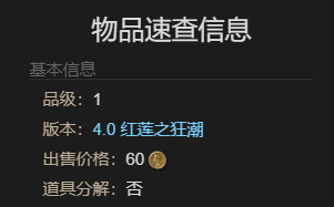 《最终幻想14水晶世界》迷你奇美拉宠物获得方法