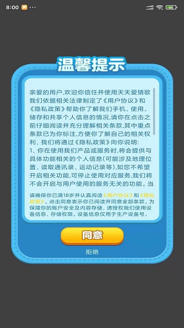 点点猜歌神器
