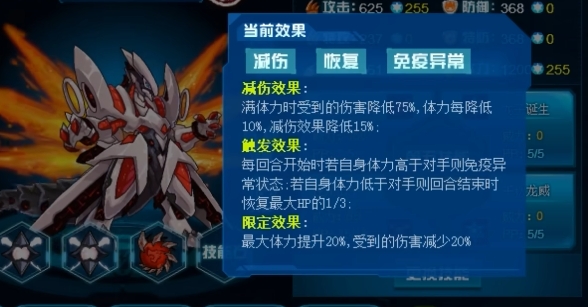 《赛尔号巅峰之战》王之哈莫介绍