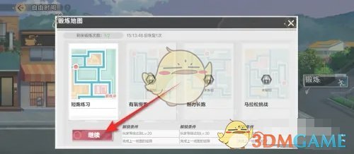 《排球少年新的征程》锻炼方法介绍
