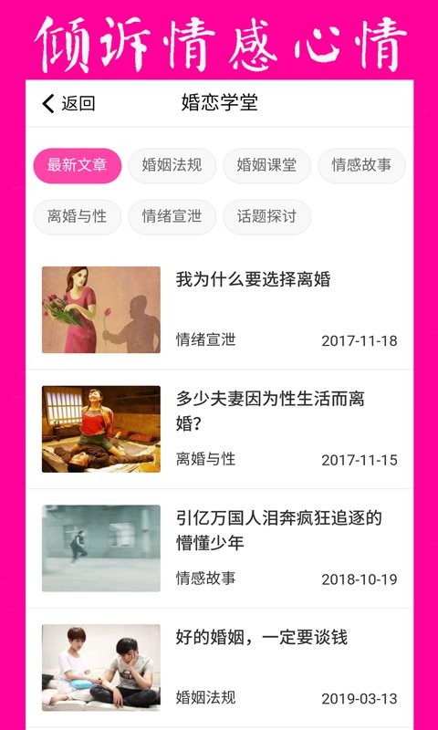 再婚相亲网