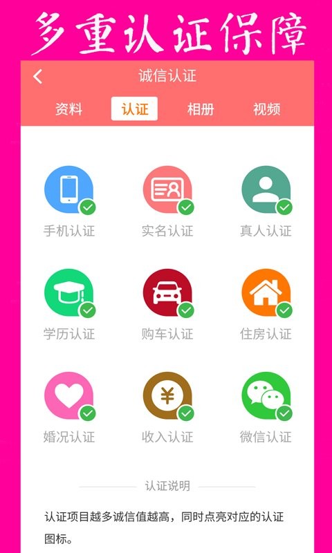 再婚相亲网