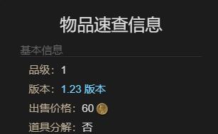 《最终幻想14水晶世界》砂砾小像兵获得方法