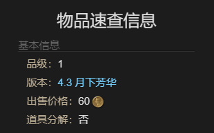 《最终幻想14水晶世界》迷你纱都宠物获得方法