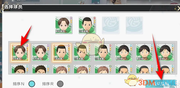 《排球少年新的征程》球员升星方法