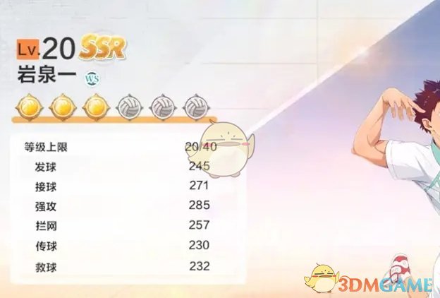 《排球少年新的征程》球员升星方法