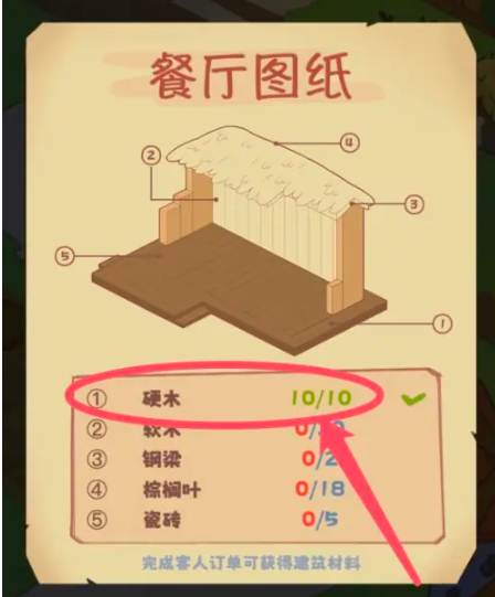 《彩虹棉花糖小店》用小麦交换硬木方法