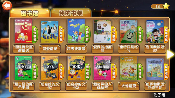 书香联盟手机版app