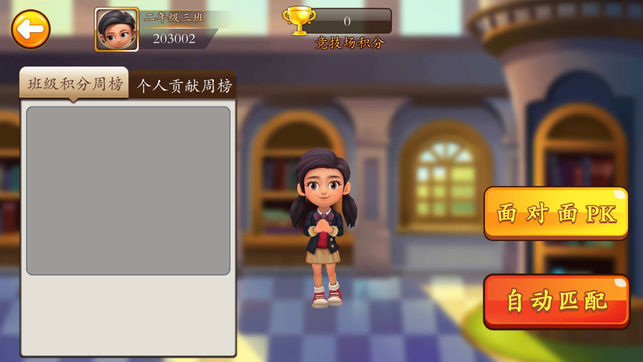 书香联盟手机版app