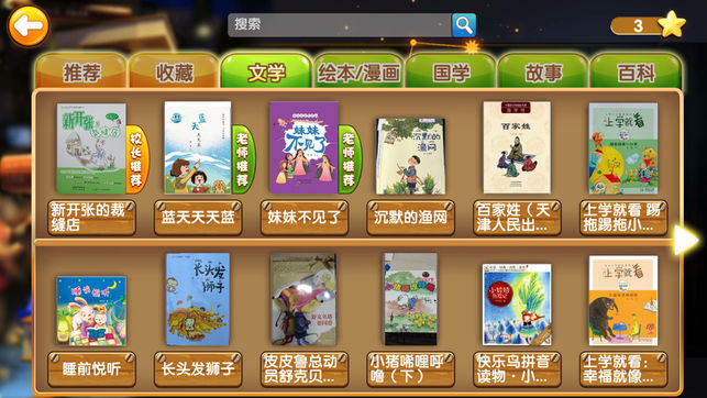 书香联盟手机版app