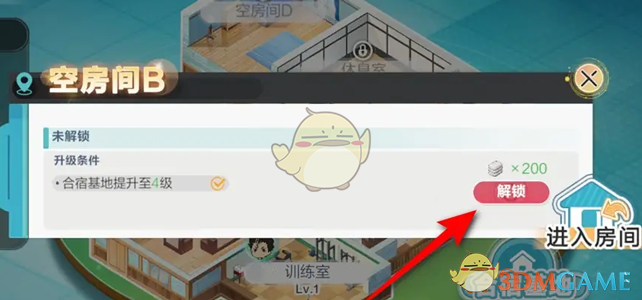 《排球少年新的征程》合宿基地空房间解锁方法