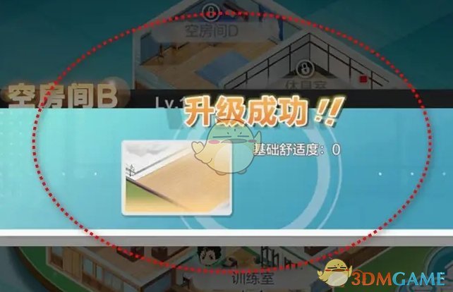 《排球少年新的征程》合宿基地空房间解锁方法