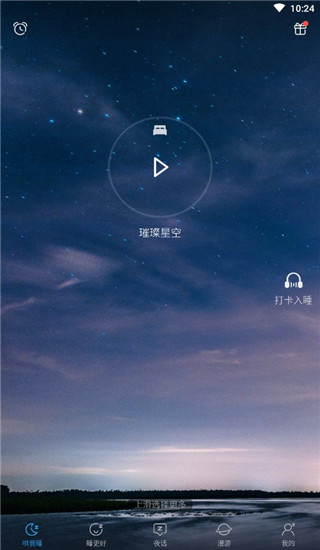 海豚睡眠App