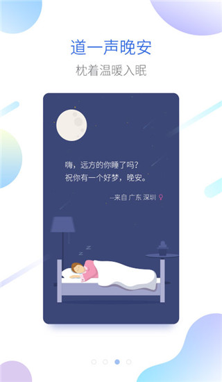 海豚睡眠App