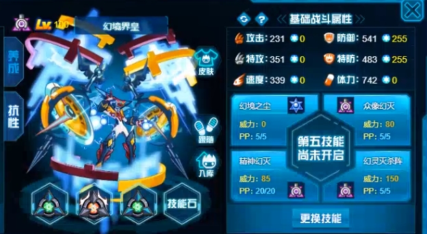 《赛尔号巅峰之战》幻境界王介绍