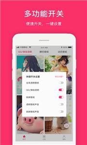 全局主题免费