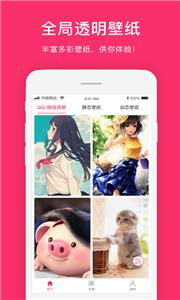 全局主题免费