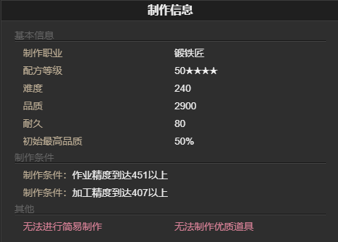 《最终幻想14水晶世界》自律型魔导浮游炮获得方法