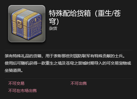 《最终幻想14水晶世界》自律型魔导浮游炮获得方法