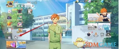 《排球少年新的征程》累计在线奖励领取方法