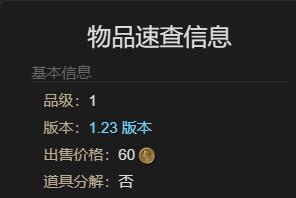 《最终幻想14水晶世界》小小蔓德拉获得方法