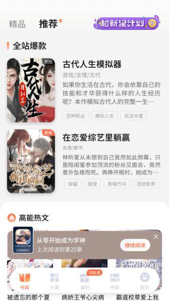 点点穿书下载安装