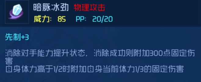 《赛尔号巅峰之战》图托尔斯强度介绍
