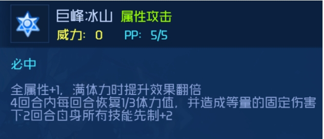 《赛尔号巅峰之战》图托尔斯强度介绍