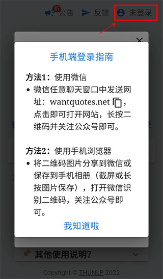据意查句app