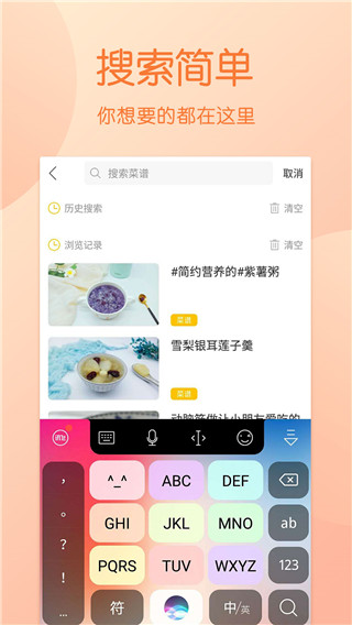 儿童食谱app