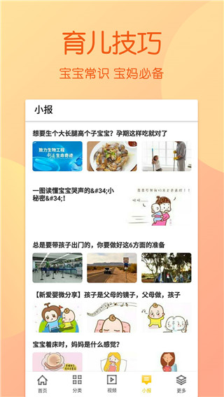 儿童食谱app