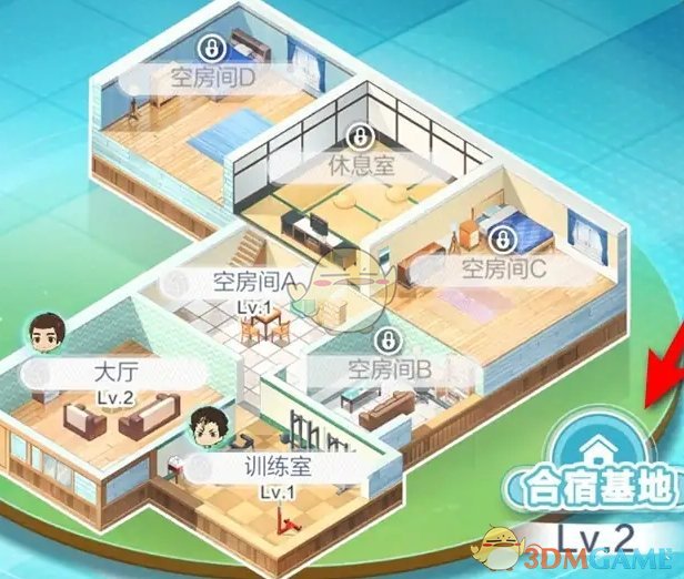 《排球少年新的征程》合宿基地升级方法