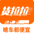 货拉拉手机安卓版app