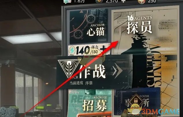 《异象回声》探员拓变等级提升方法