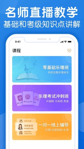 乐理手册APP