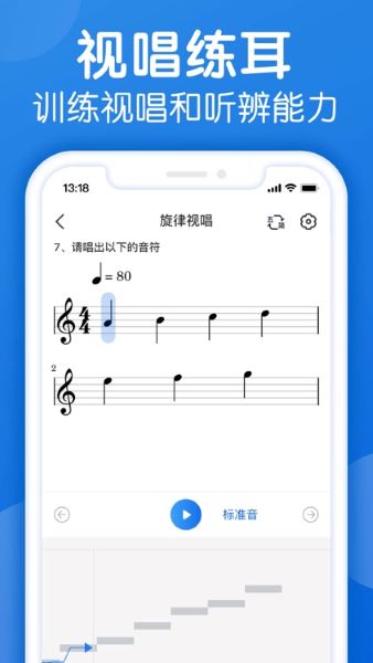 乐理手册APP