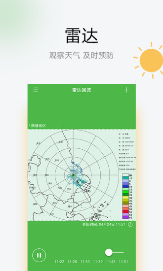 叮咚天气下载