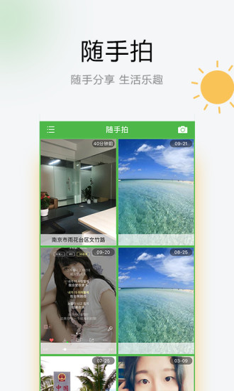 叮咚天气下载