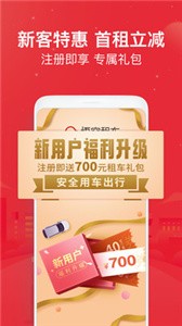 悟空租车下载