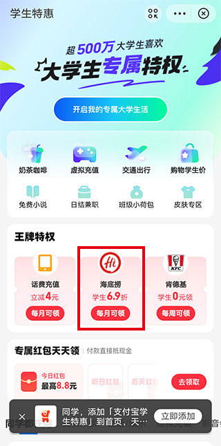 海底捞app
