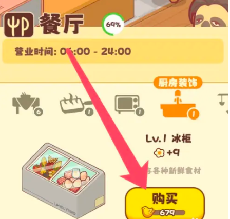 《彩虹棉花糖小店》餐厅冰柜购买方法