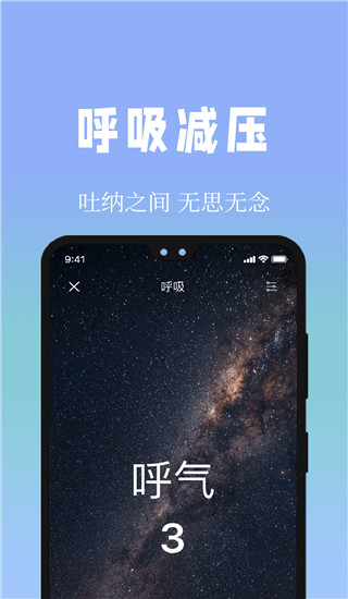 牛牛睡眠app