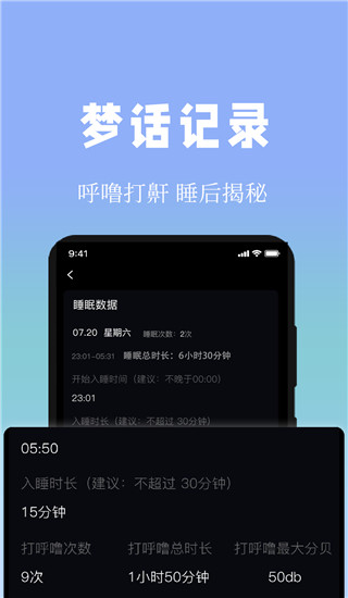 牛牛睡眠app